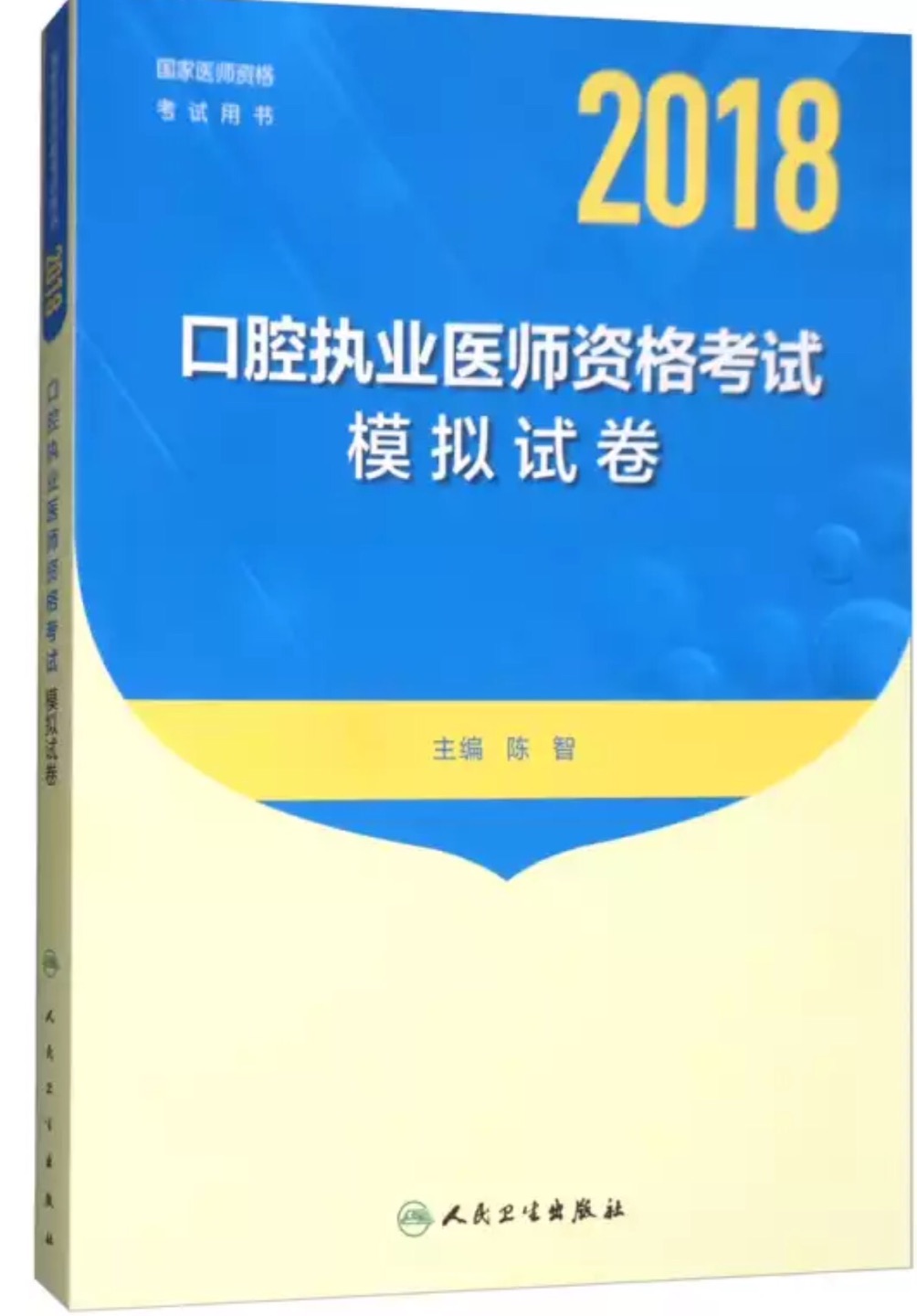 正版，很有用，折扣力度大，很划算。书出题系统，对复习很有帮助，版式设计合理科学，非常不错！