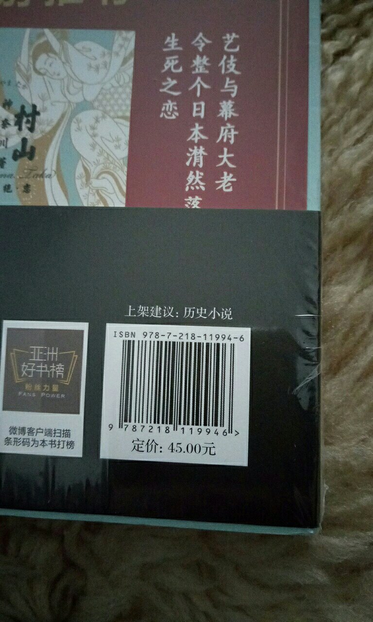 很满意的一本书，包装很简单但完好。晚上看书比看电视有意思吧。