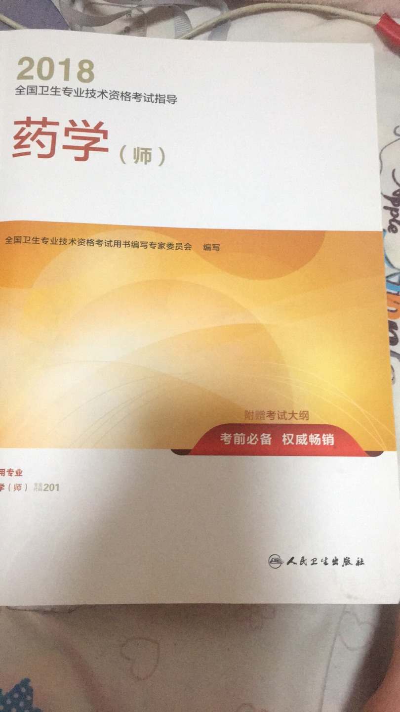 比新华书店便宜，一样一样的，纸质还可以！