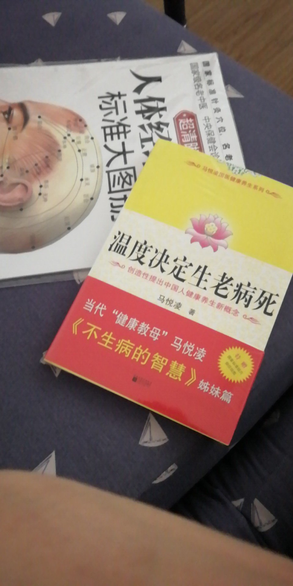 书本收到了，穴位介绍的很详细，图片也非常清晰，很值这个价格，对于不懂的人来说是一本不错的书。