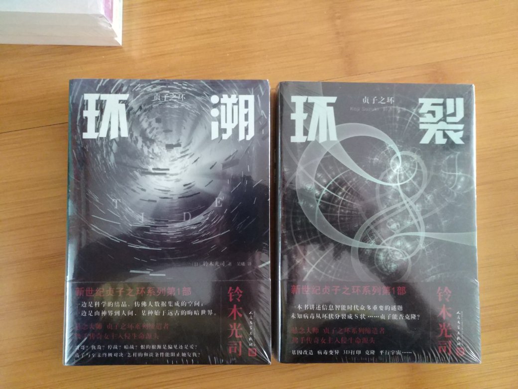 看似恐怖小说，其实则是科幻小说，铃木大师作品值得收藏