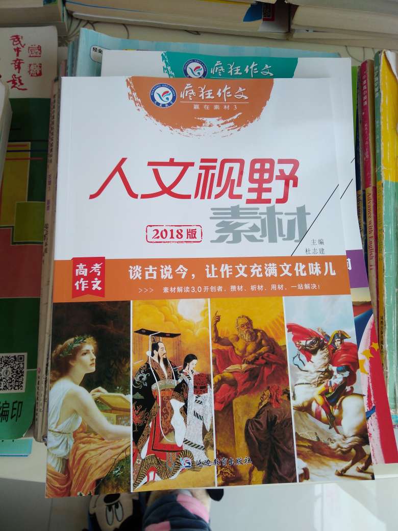 给高三年级的儿子买的书。