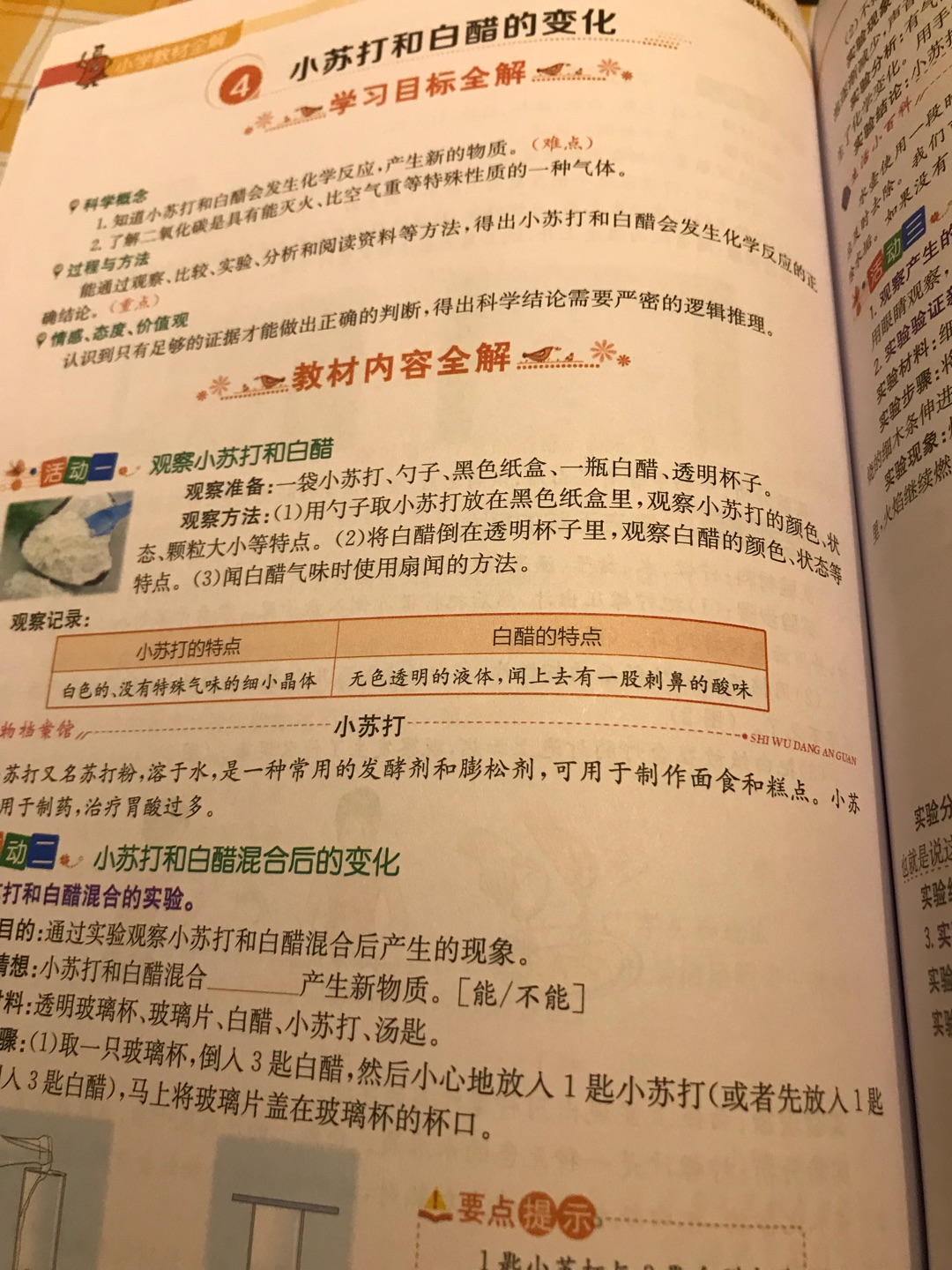 娃学校指定要用的，感觉还不错