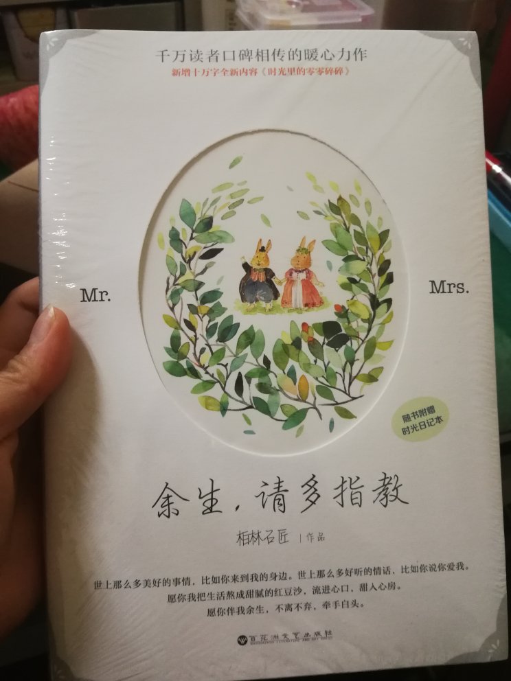 送货这速度真是没得说~购物首选~物美价廉~内容也不错~就爱买书~没事就看书~多好~