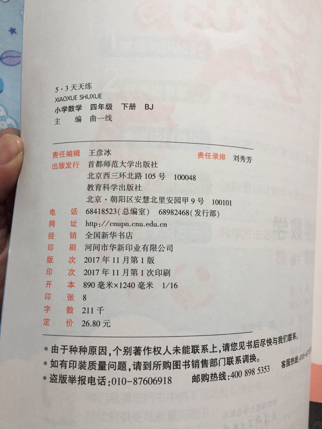 之前在课外班老师让买这个练习，感觉还不错?现在不上课外班了，自己给孩子买，有每课的练习还有测试卷，比较全面，很不错，推荐！价格还很便宜！