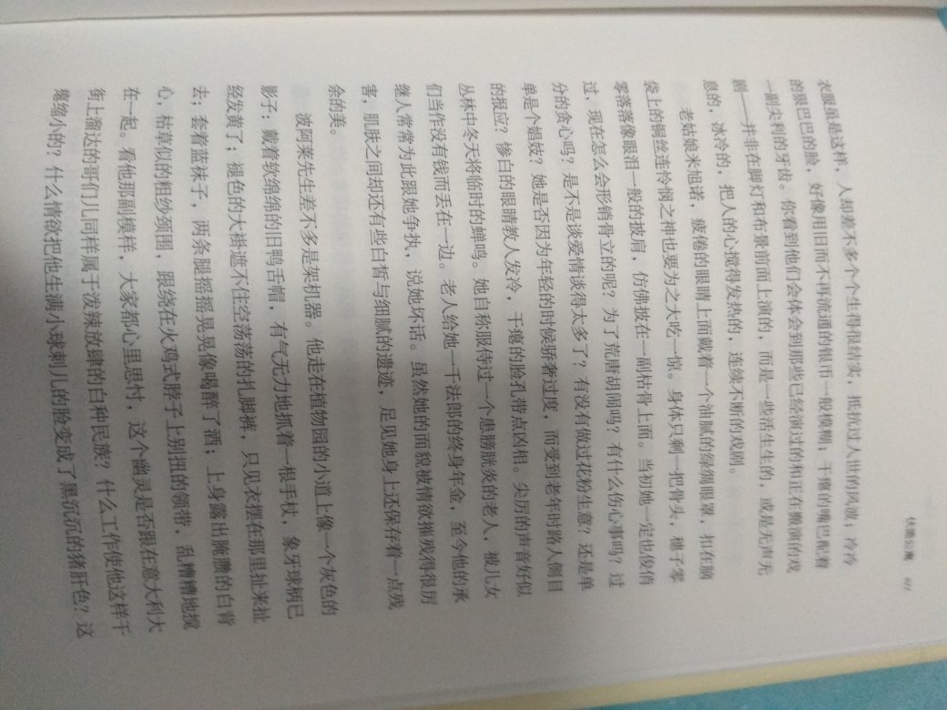 磨砂包皮，傅雷翻译的，大致看了一下，应该不错