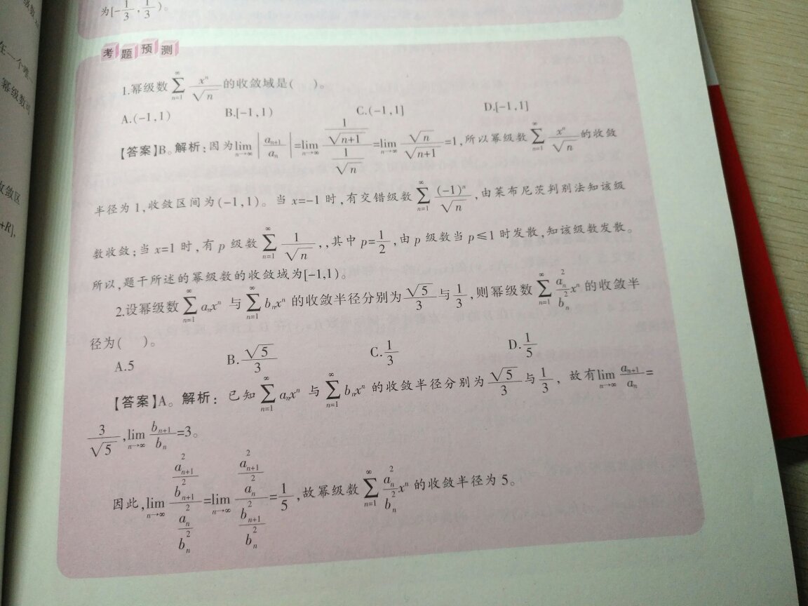 书质量不错，相信自营。