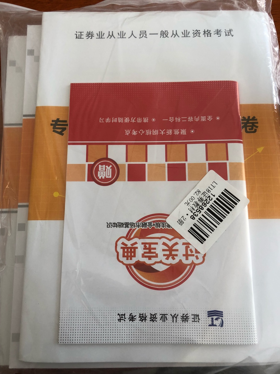 不错还是蛮实用的 有两个题册可以练习