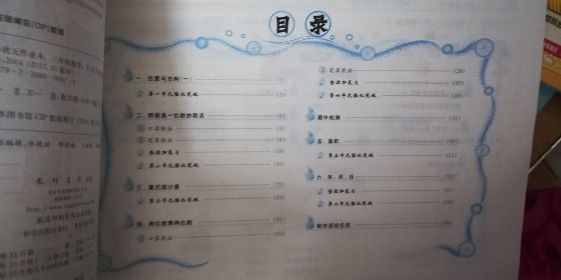 知识点很全面，非常给力，能检验小孩的学习掌握程度。非常不错。