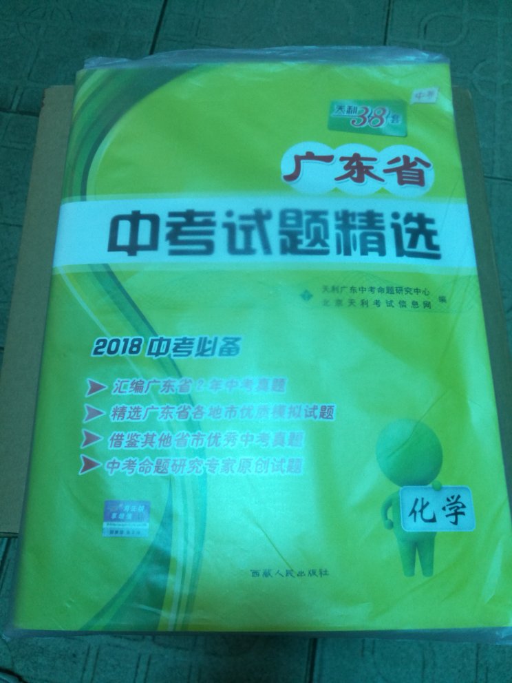 包装很好，内容印刷不错，37套卷加详细的解析。