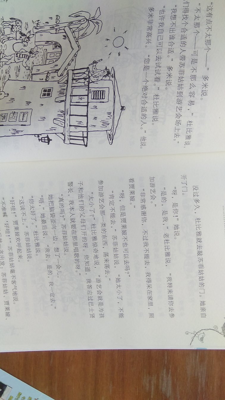 老师建议看的，没有注音呢，只能读给小孩听