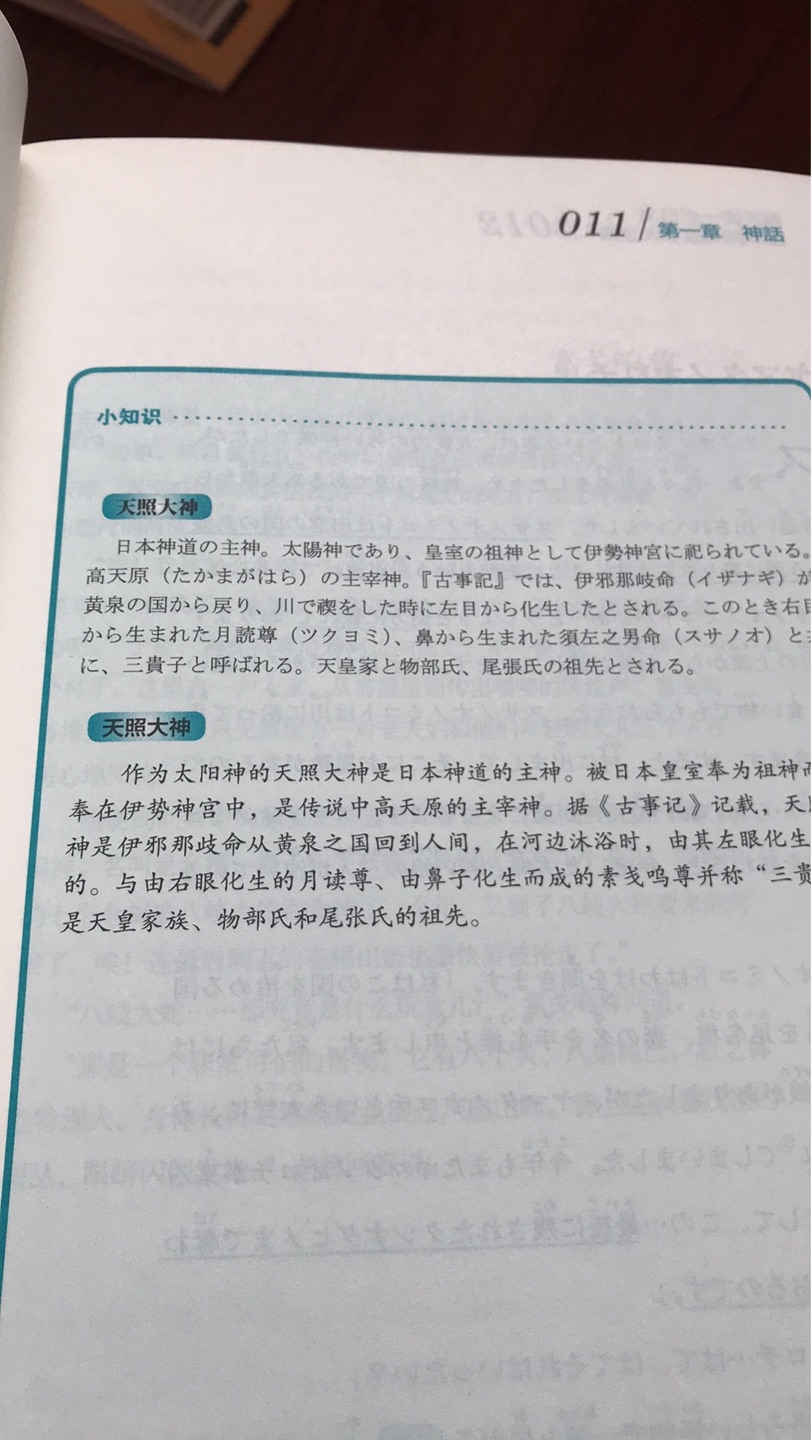 故事是左边日文右边中文的形式，汉字有标注读音，疑难单词有注释，每个故事配有2个语法点解释，故事相关的小拓展（也是日汉对照）。很想看日本传说，发现这本，可以学日文，一举两得。
