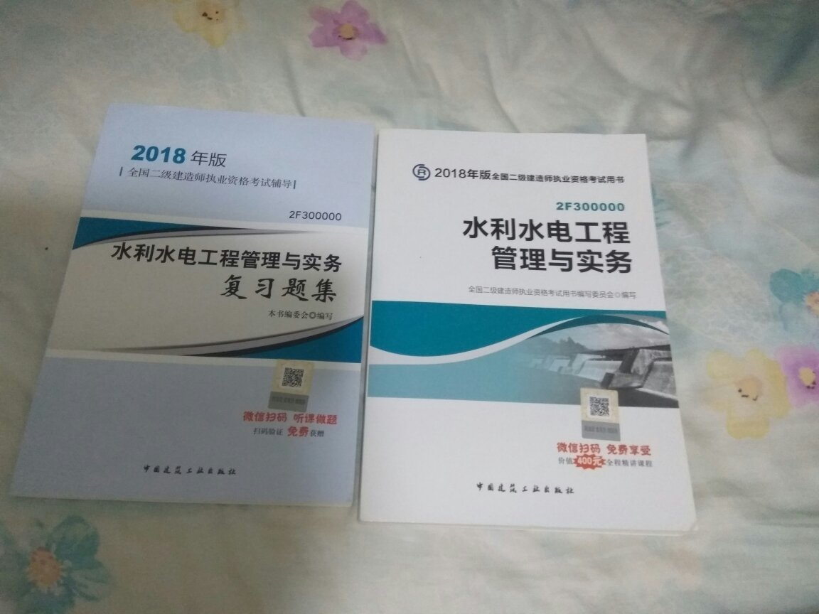 上午下单，晚上收到书本，书是正品，很满意。