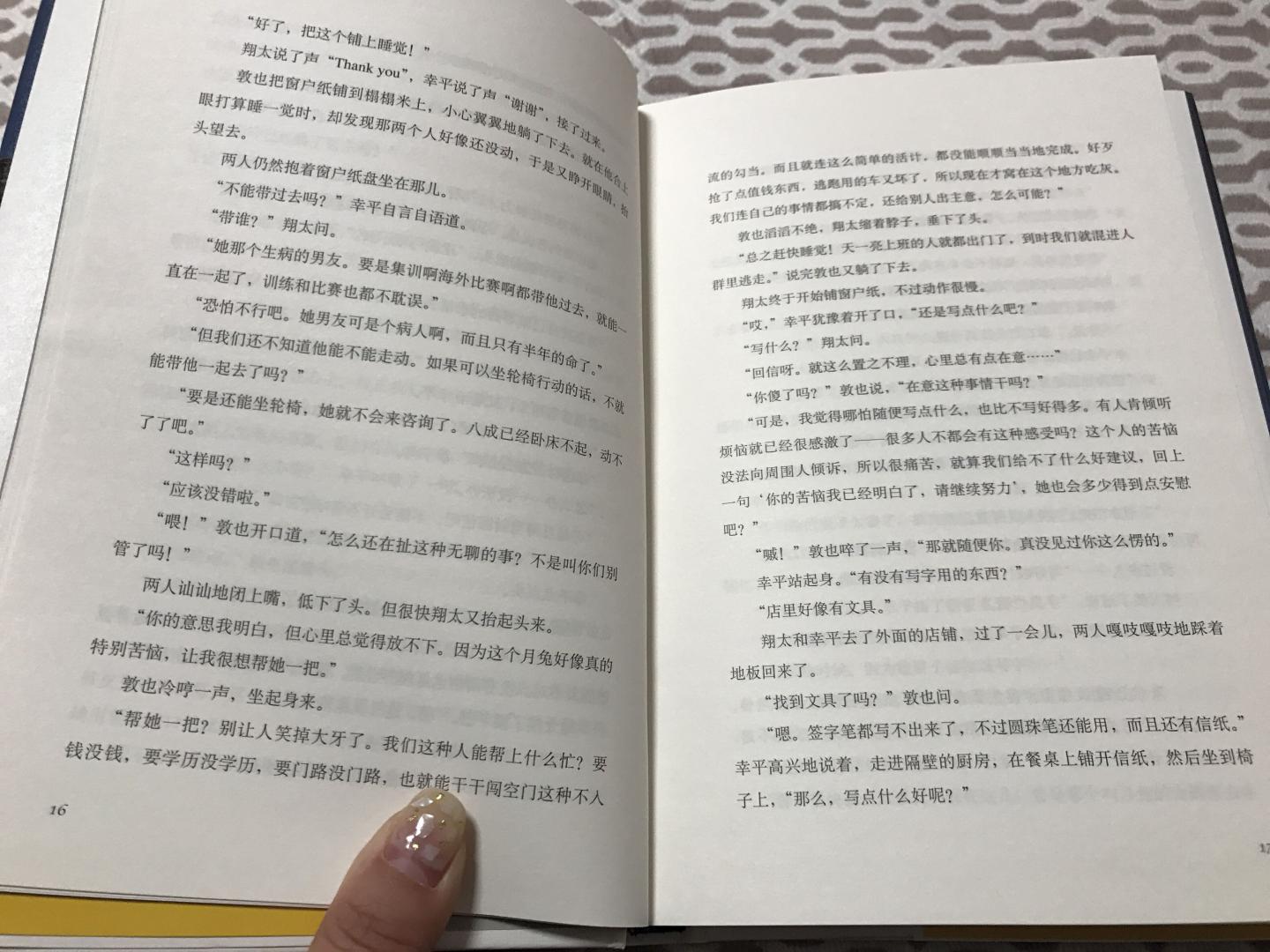 第一部琅琊榜一出来就是风靡啊，不管是梅长苏靖王，还是配角言豫津，萧景睿等都很喜欢。 里面有插画，画的挺好看的，也是我喜欢的风格，还有个立体书签