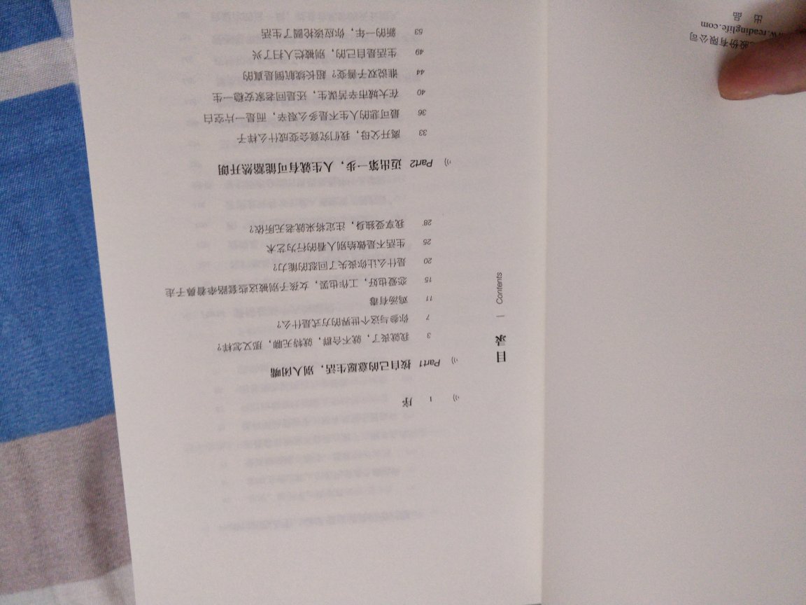 一直觉得陈鲁豫都不仅漂亮而且很有人格魅力的女人。做的节目也非常好，写的书也很不错。去书店看了一点，觉得挺好的，回来就在买咯。还没看完，但是书是真的不错。的送货很快，也很便宜，比起书店划算多了，也是正版。