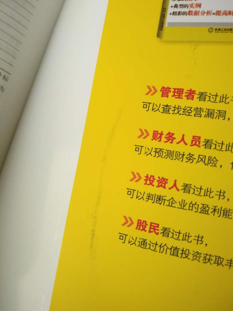 书的内容一般，感觉作者不太精通，对一般实务人员的帮助不大，不太推荐，书封面有污损