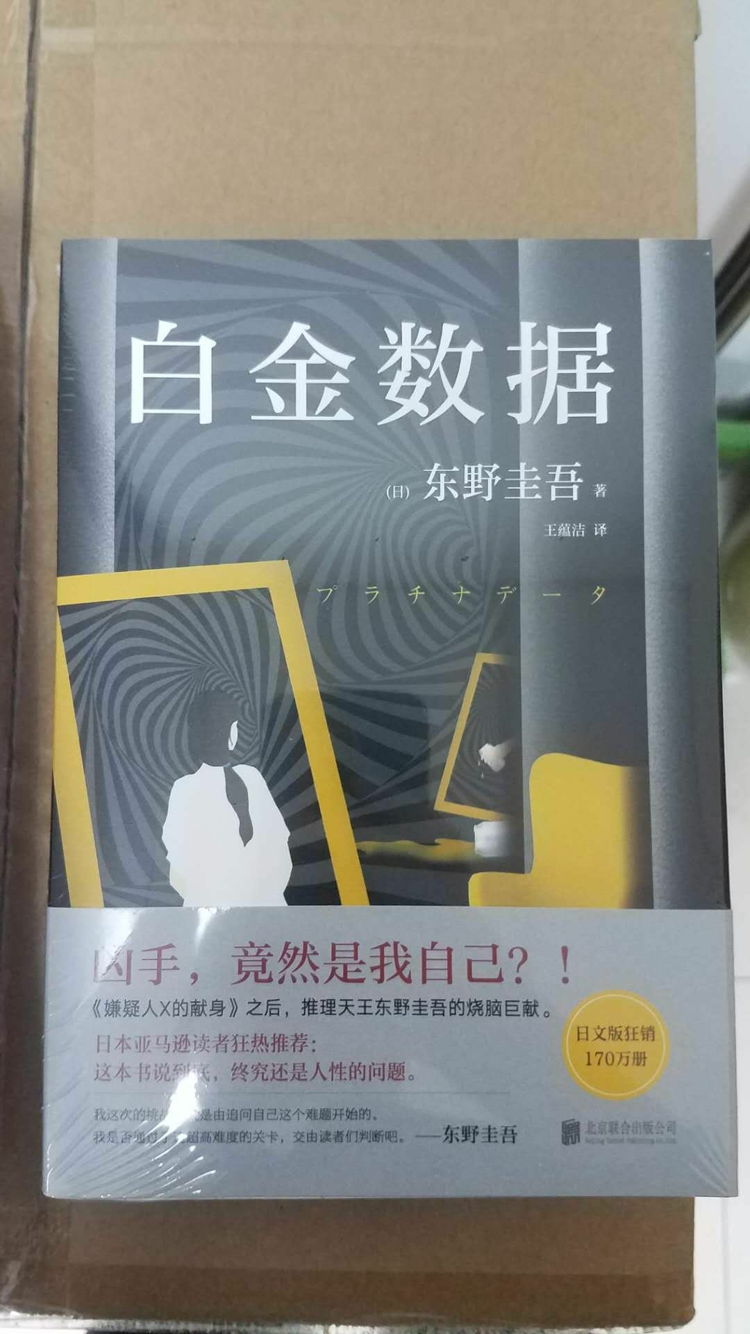 单位集体下单购买，100多本书，第二天就到了，没有错误，很好很方便