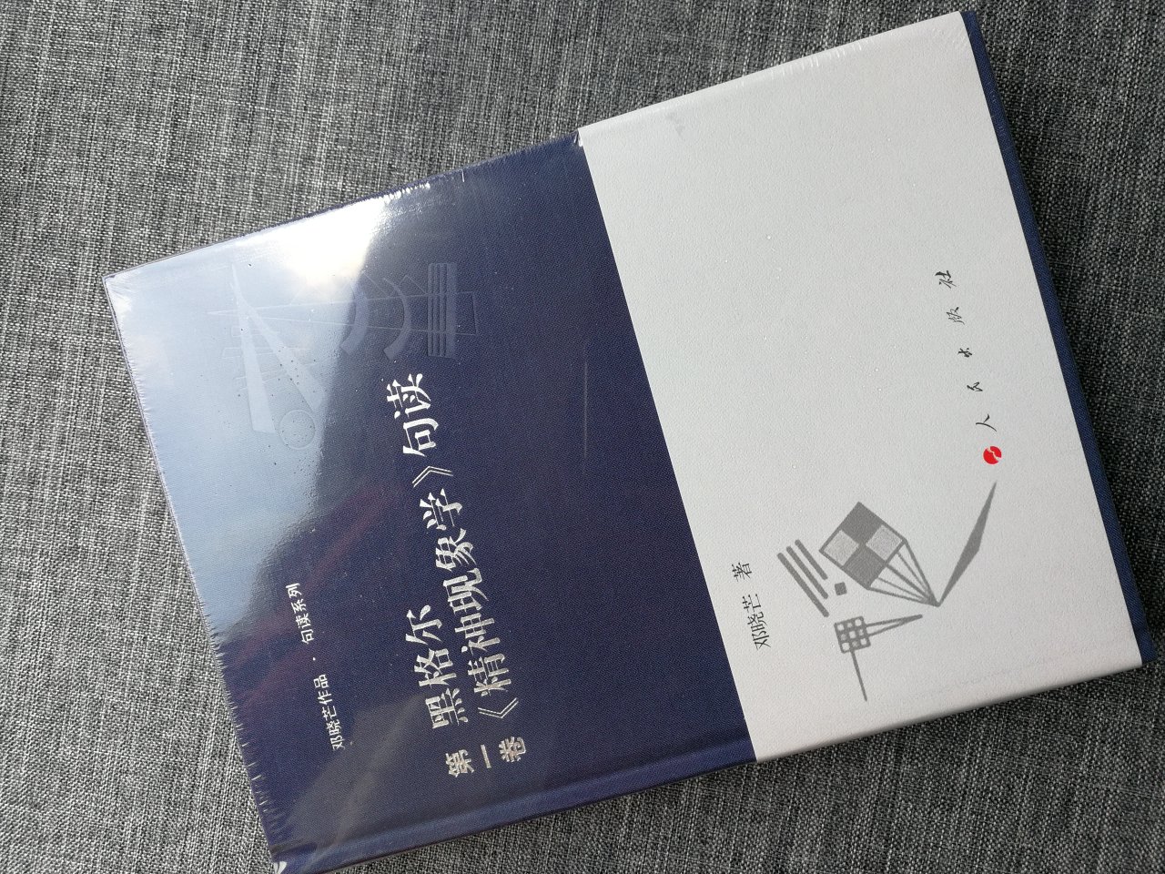 犹豫了好久，总算狠心收藏。这是晓芒先生的心血 也是国内德国哲学研究大事件。