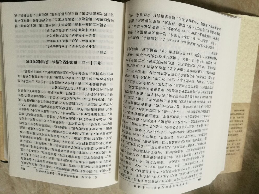 家里的《水浒传》字太小，特意买了这本，印刷还是挺好的，对于12岁的小孩可以看原著了。