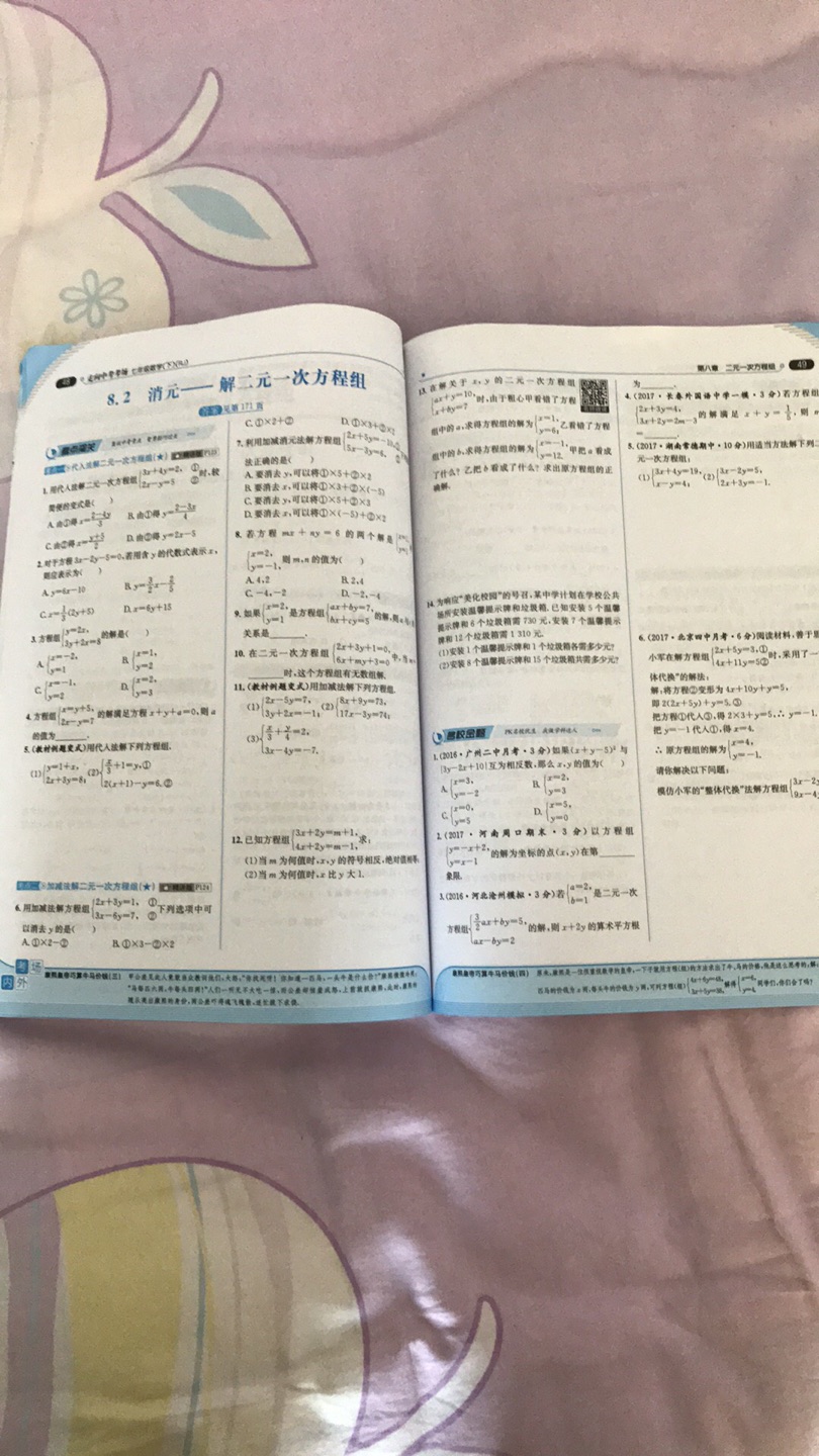 送过来少送了答案和讲解，不过跟客服沟通又及时给补发了，以前买过挺好用的，对孩子有帮助