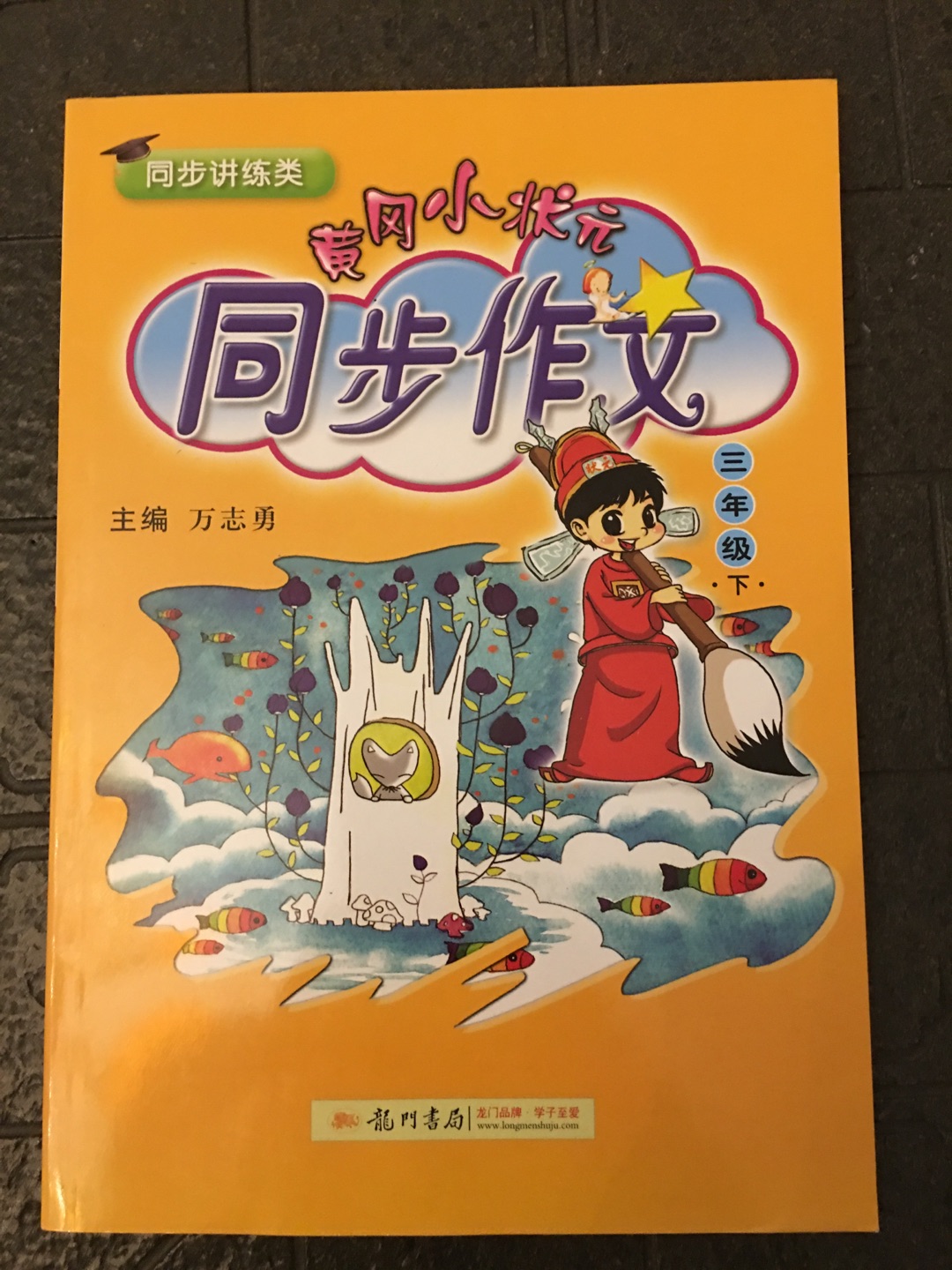 物流速度很快，一天就到，服务态度还不错，书本打开后还不错