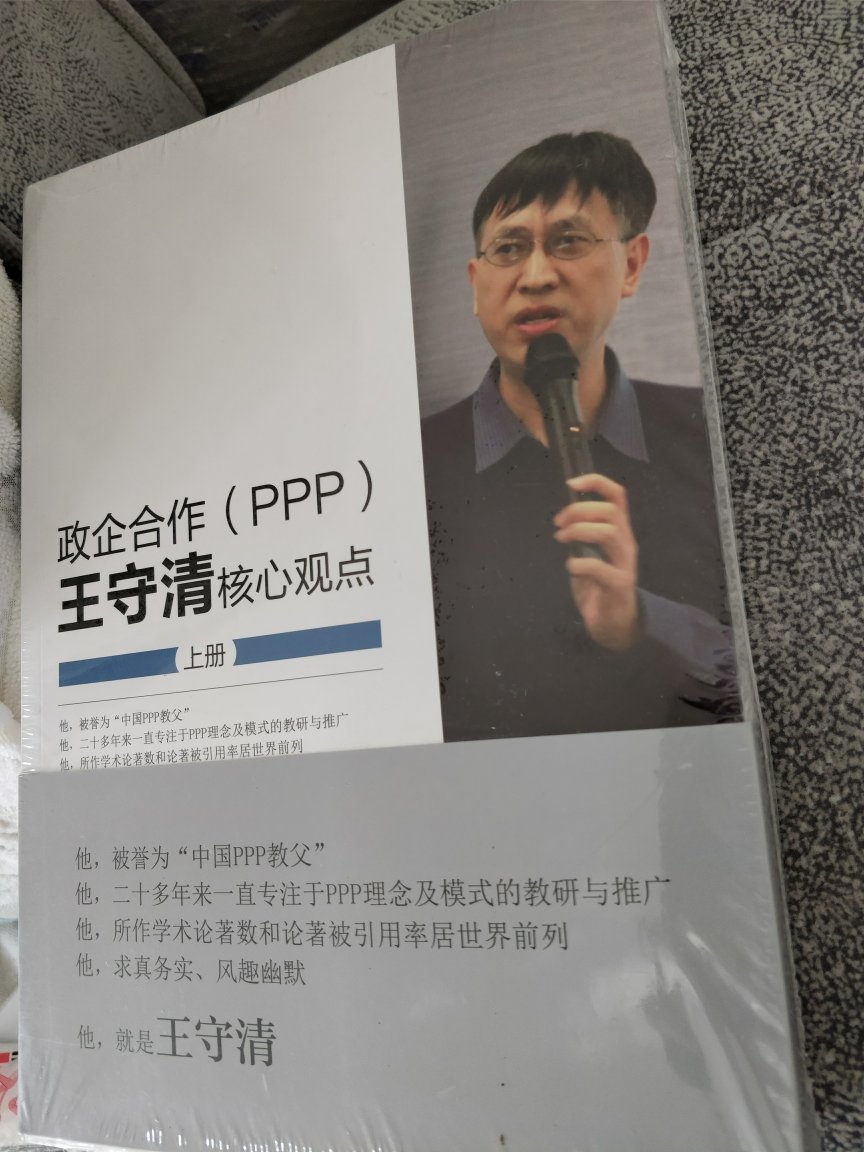 想多了解一下ppp，政私合营，应该会很有用吧，嘿嘿