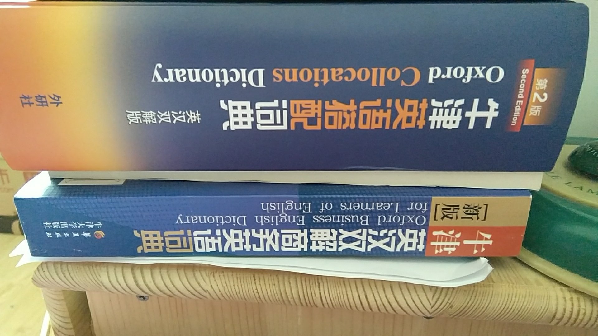 一个塑料袋闯天下。几本牛津双解词典竟然三家出版社分羹。