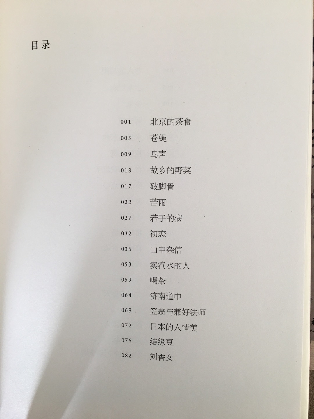 周作人是那种让人爱不释手的作家，可惜因为鲁迅的缘故，他被误解了太多，压抑了太多。他的作品也好，值得让人仔细把玩，流连忘返。