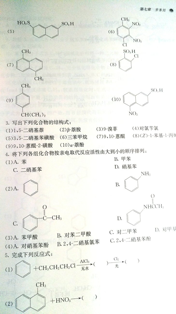 先说快递吧，特别快速。然后说纸质，纸质摸着很舒服，内容嘛，为什么没有详细解释？