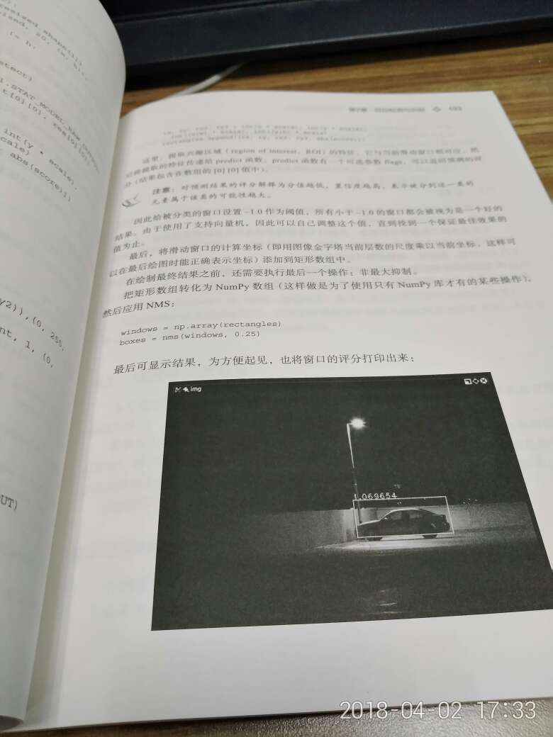 不到200页的书，*元。一本图像处理的书，全是黑白的。。。。