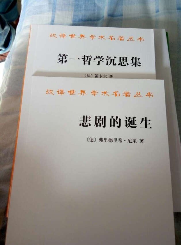 笛卡尔在提出他著名的怀疑之后，其实挖了一个困境，并不能再让人的认识前进一步。为此，他引入了上帝，这个上帝和信仰时代的上帝已经有点变味了，不过还犹抱琵琶半遮面。如果没有上帝，从笛卡尔的起点出发，会是什么结局？六组反驳中，第三组霍布斯的反驳很有趣，而第五组伽森狄的反驳最精彩，伽森狄的很多反驳正是我在读正文时模糊不清的疑惑。但是笛卡尔对这二人的答辩却诚意寡然，让我觉得他很是无趣。读完全书，我最喜欢的竟然是那个唯物主义者伽森狄。。。