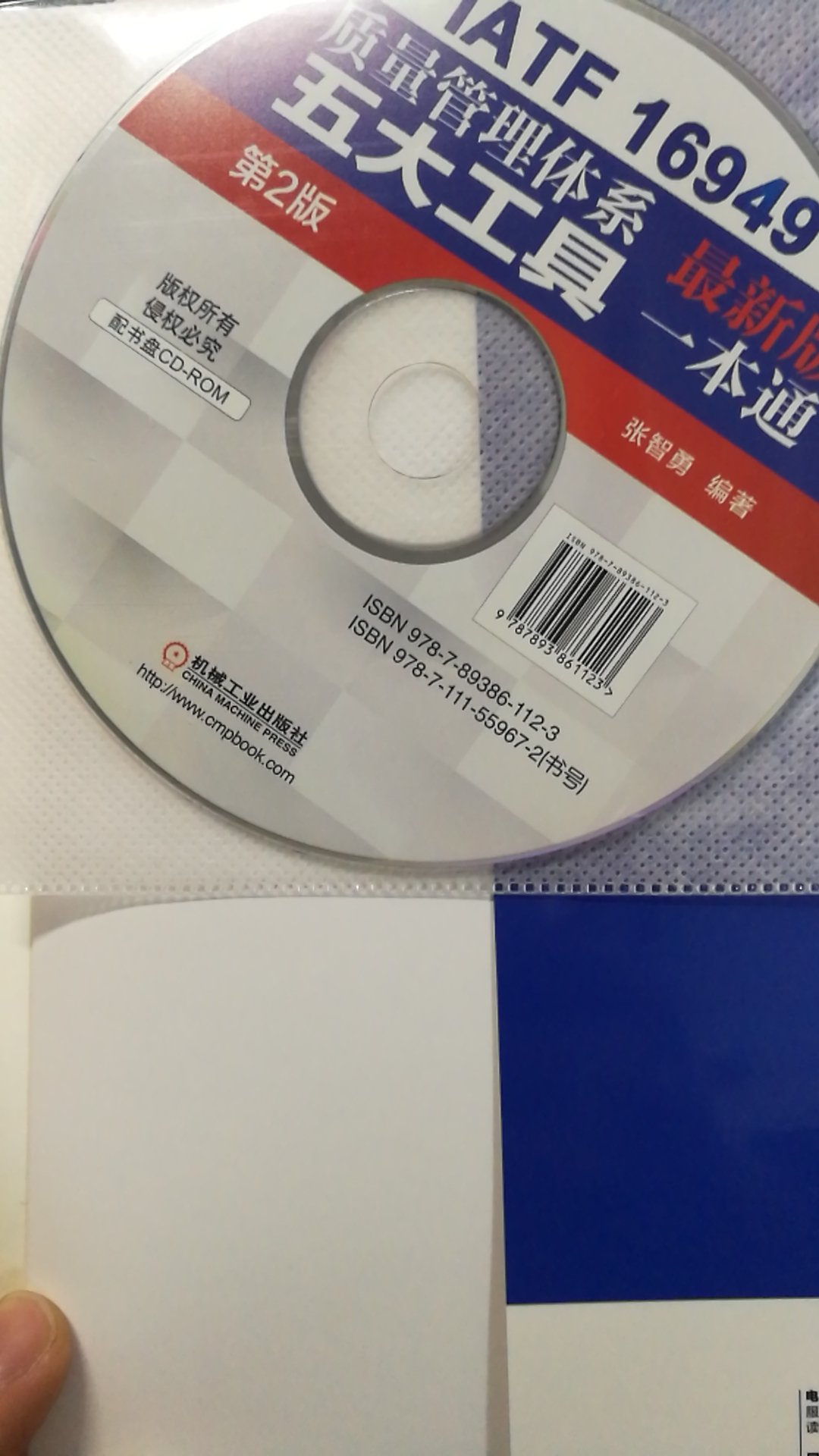 还没怎么开始看，内容很详细，也有点难，附送一个光盘，不知道是不是教程。希望看完能够对工作有所帮助