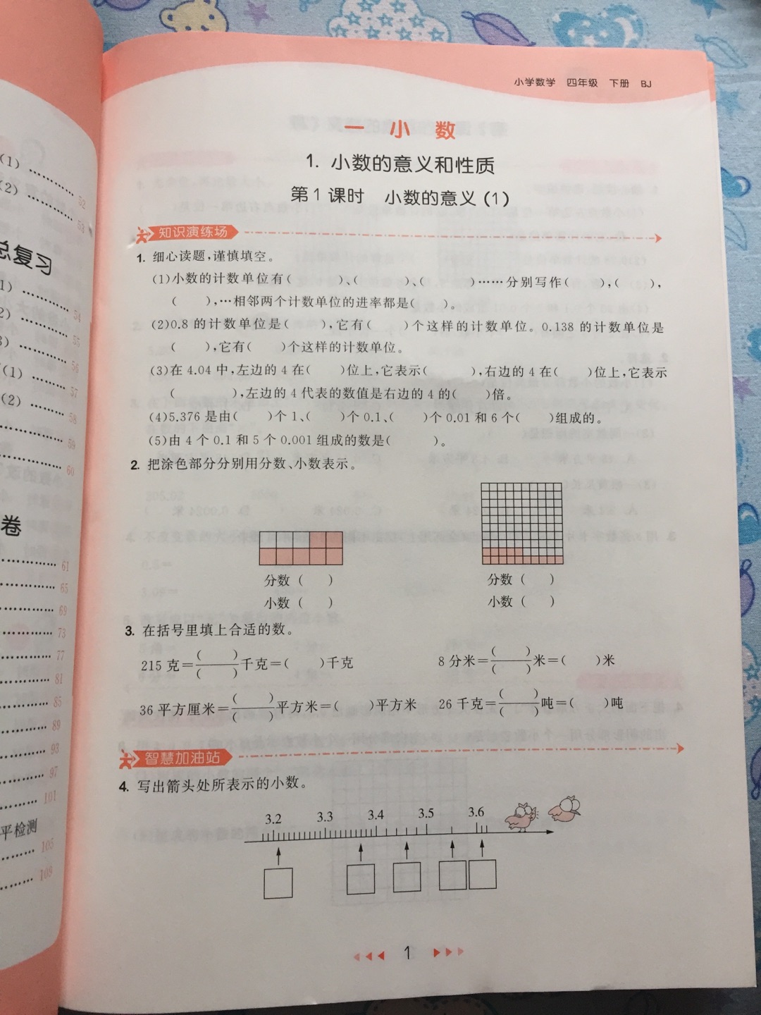 之前在课外班老师让买这个练习，感觉还不错?现在不上课外班了，自己给孩子买，有每课的练习还有测试卷，比较全面，很不错，推荐！价格还很便宜！