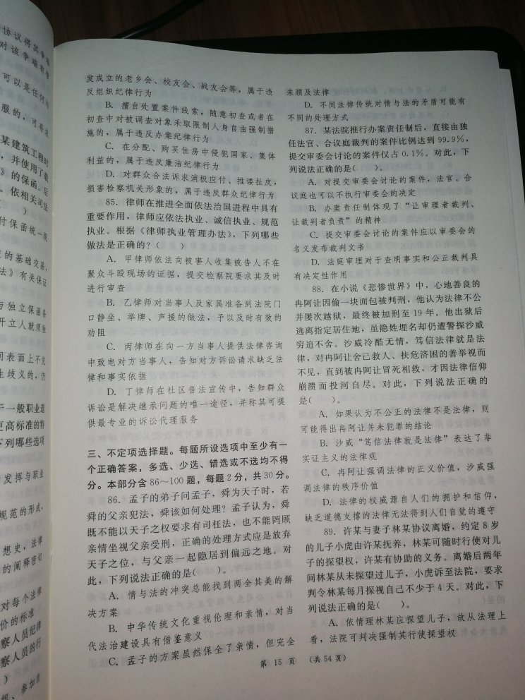 看着应该是正品，印刷都挺清晰的，这个价钱算是合适的了！希望今年能过过过！