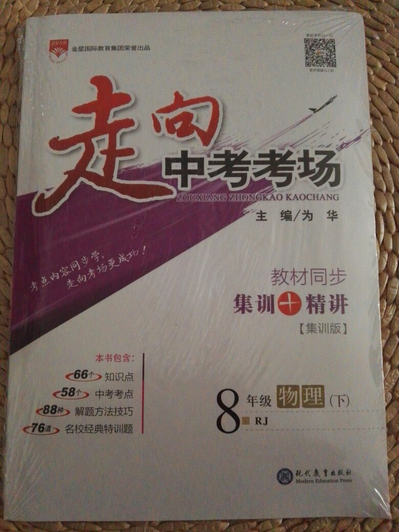 孩子开始使用了，题目有解析，类型齐全，我个人觉得对孩子巩固课本知识很有帮助。