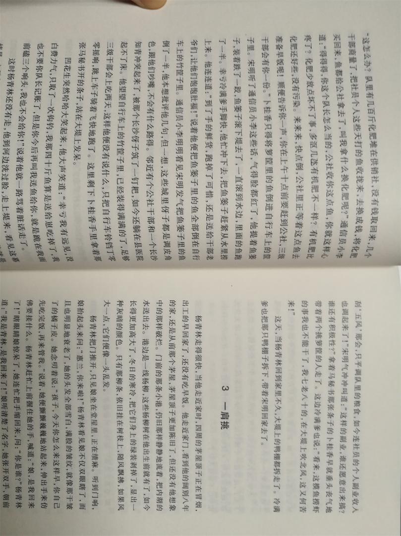 看了报道才买的，人民文学版的印刷一流，版本正宗，只是价格太贵。