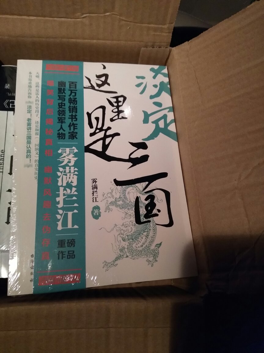 视角新颖，内容独特，配送速度特快，感谢，喜欢