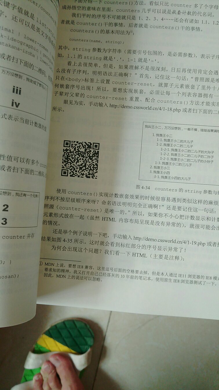 总体还是很满意的，快递很快，一天到货，书也很新。