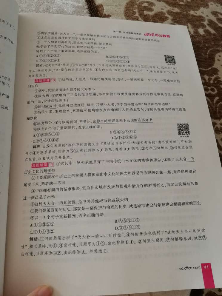 纸张很好，已经在看了，非常棒