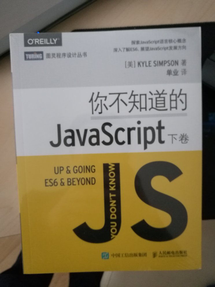 其实这书的英文版早就出了，现在能买到的中文版js书，最新的也是讲es6