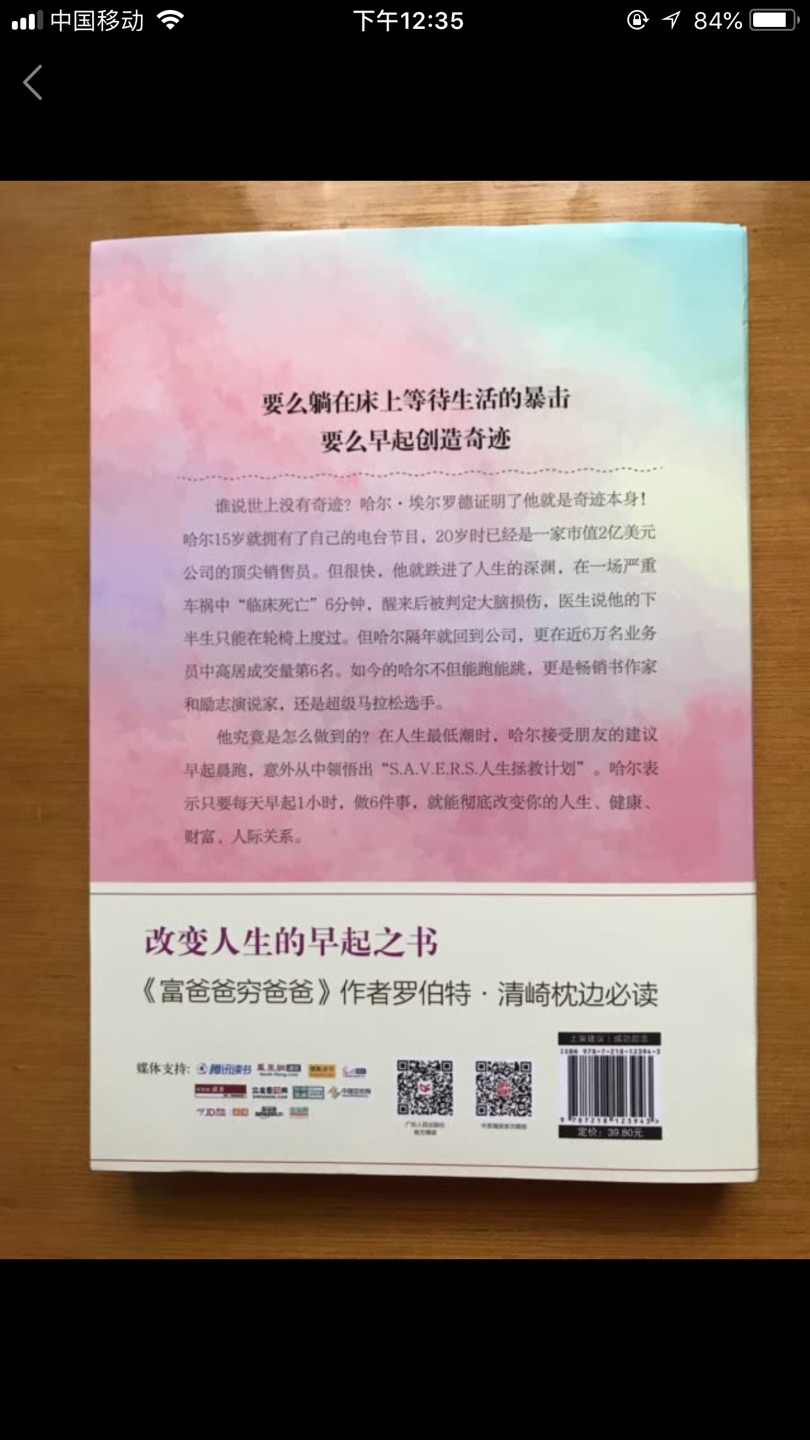 书质量很好 正版的 价格合理