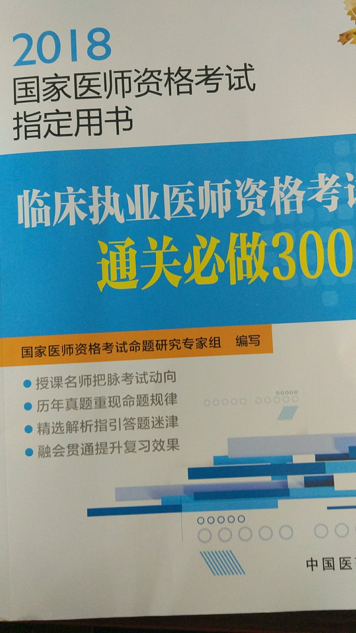 广州仓发的，出现了漏印的问题，联系售后后从上海仓换了本来，纸张没问题，题海战术练习用。