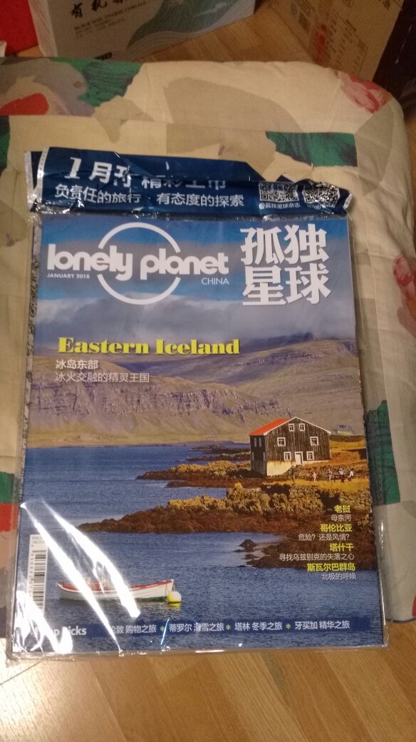 一直喜欢孤独星球的杂志，内容丰富，带来很多旅游咨询信息，非常不错。