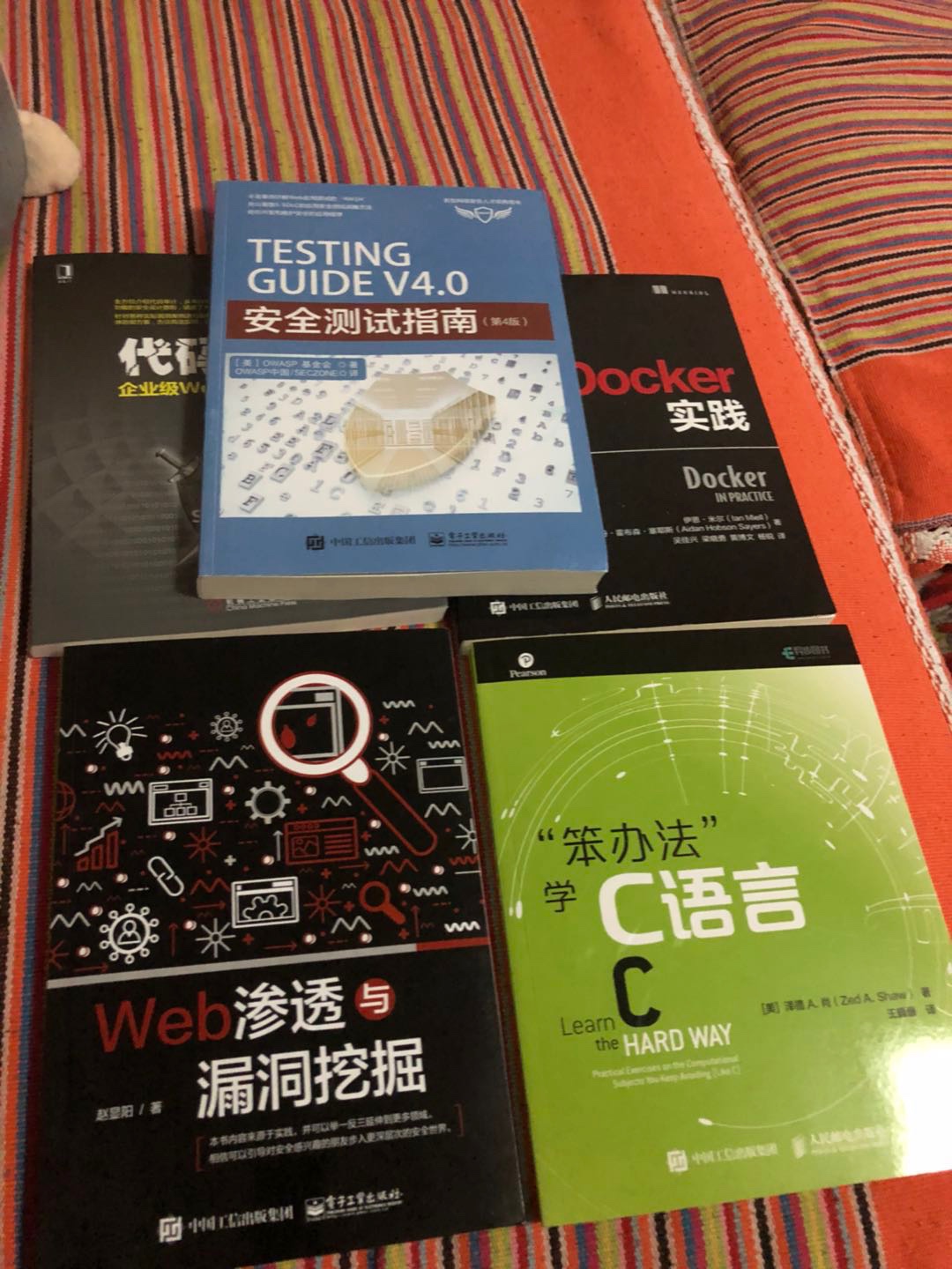 的配送速度没的说，包装完整，书纸质不错。是正版的，正好赶上活动买的比较合适。好好充电了。选择这本书因为最近在学习渗透测试用的，挺不错。另外给快递小哥点赞！