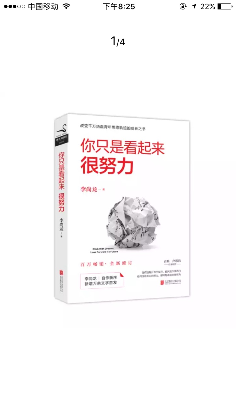 努力，也是有诀窍的。要做到事半功倍，不仅要付出，还要考虑到收益。