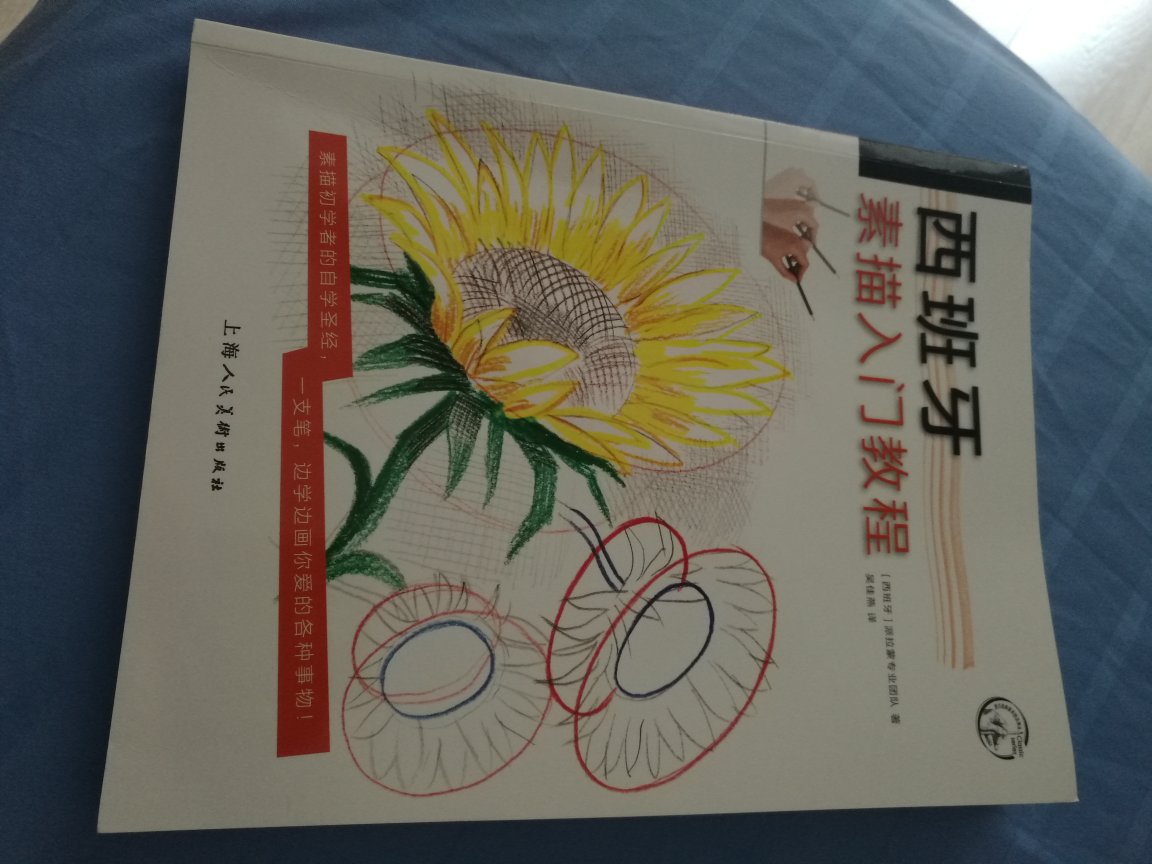 书是好书，有国外教学书籍的特点，界面友好，细致，实用。可惜书的品相很差，没有塑封，折痕严重，书页也翻得很旧，一看就像是二手的，这也拿出来卖。