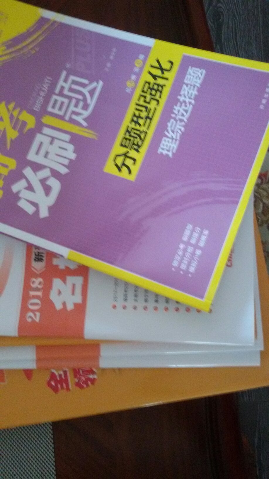 老牌子，经常用。希望有助于复习