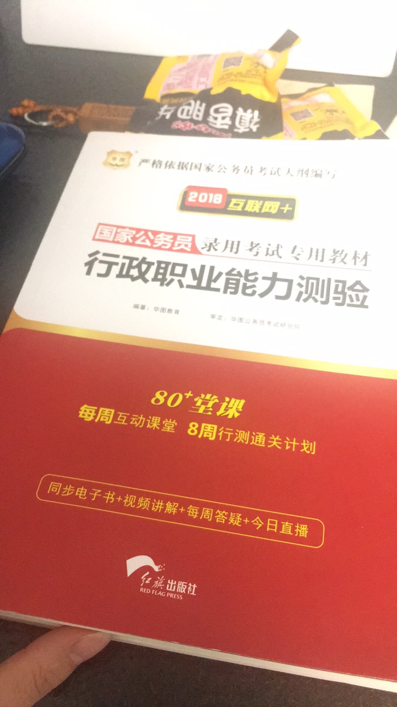 快递很快，纸张不错，就是自己开始学习的时间倔迟，不知道该来不来得及