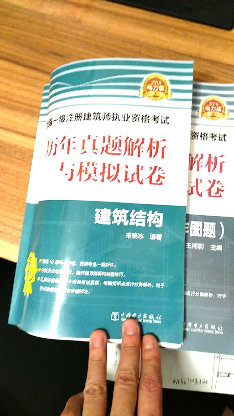 书不错是正版，价格也挺实惠。