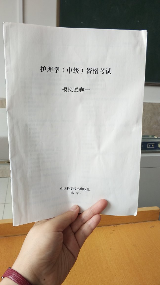 现在人民军医出版社合并了，军改后三个出版社合并一个，但是军医的人没换，希望今年也是军医的题库，祈祷职称能过！